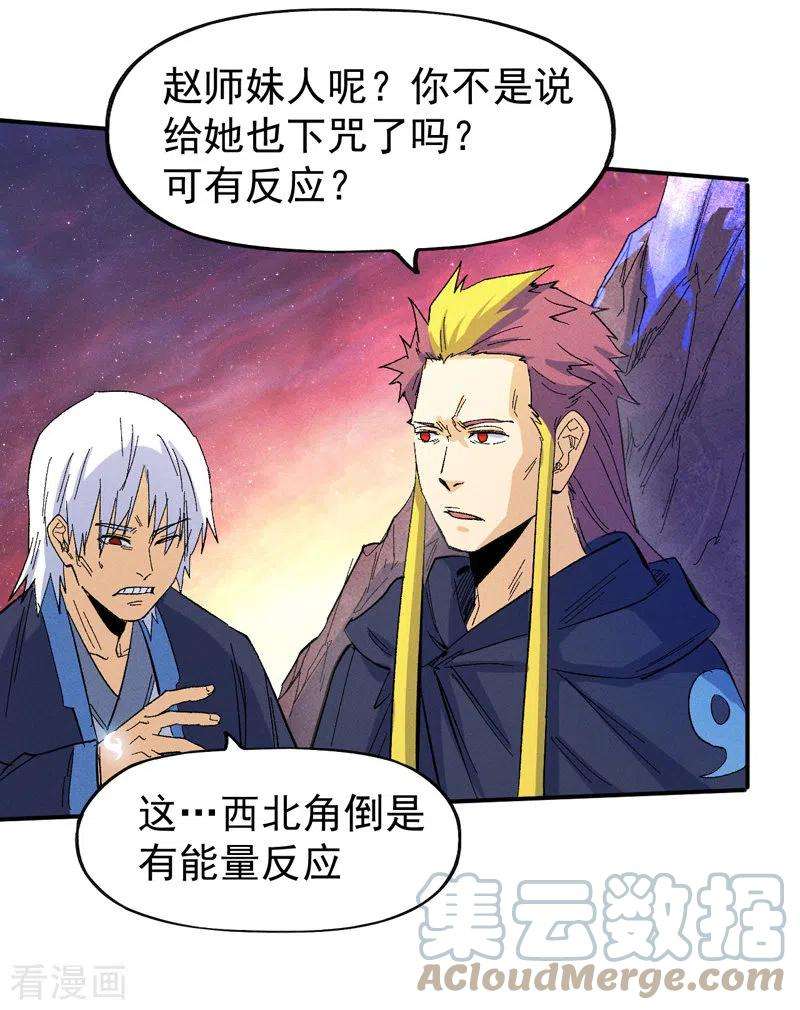 史上最强男主角36话 二五仔把妹