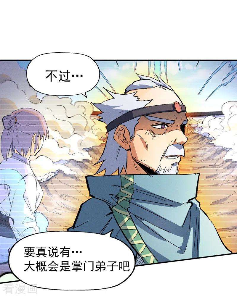 史上最强男主角38话 赌王争霸