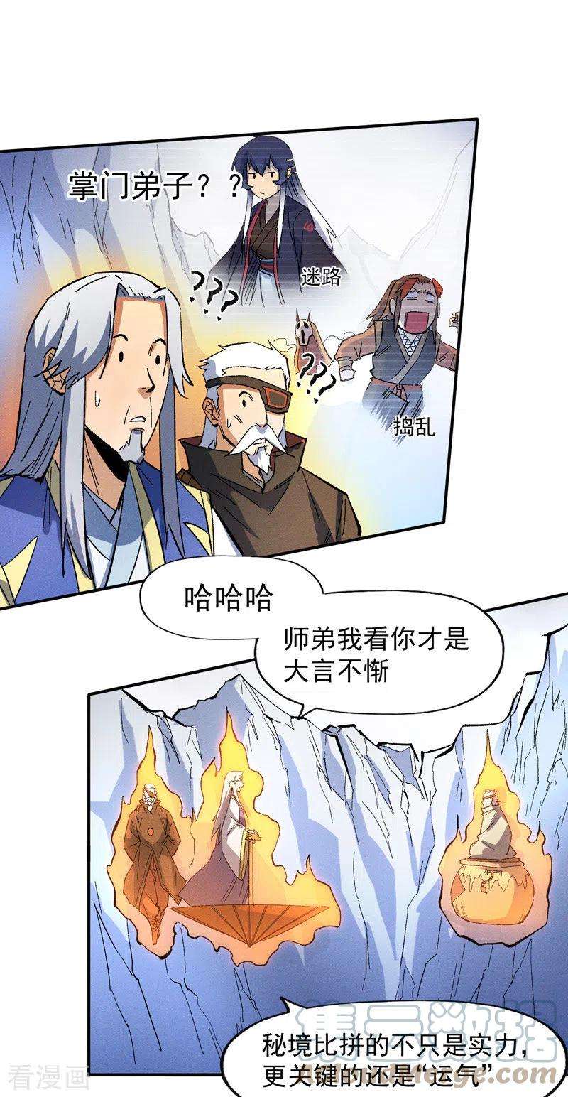 史上最强男主角38话 赌王争霸