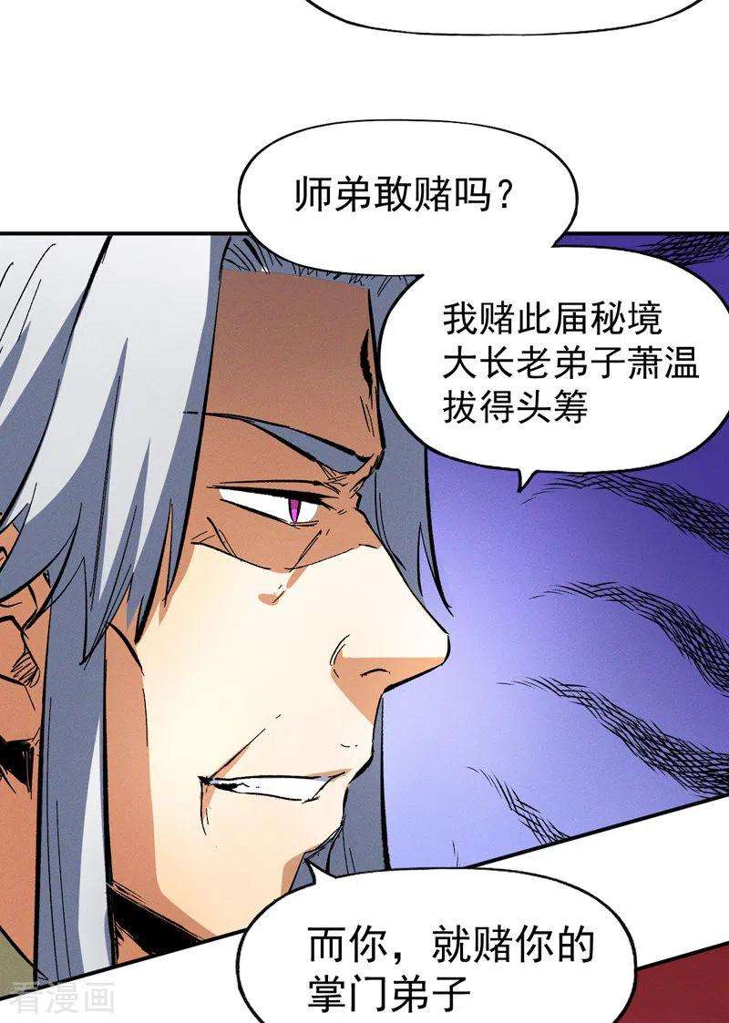 史上最强男主角38话 赌王争霸