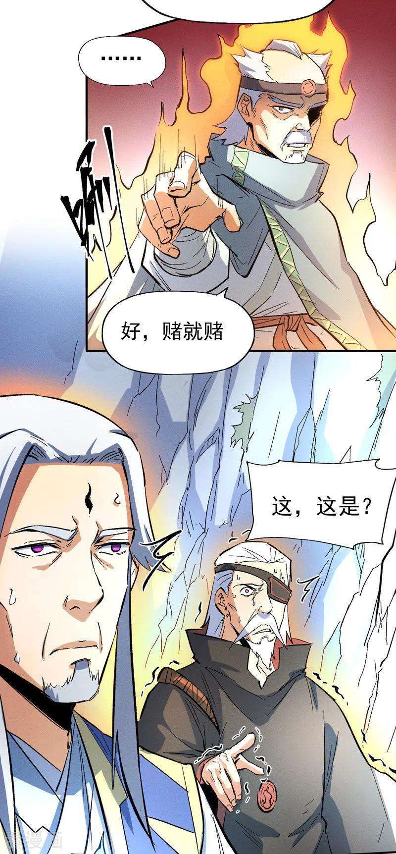 史上最强男主角38话 赌王争霸
