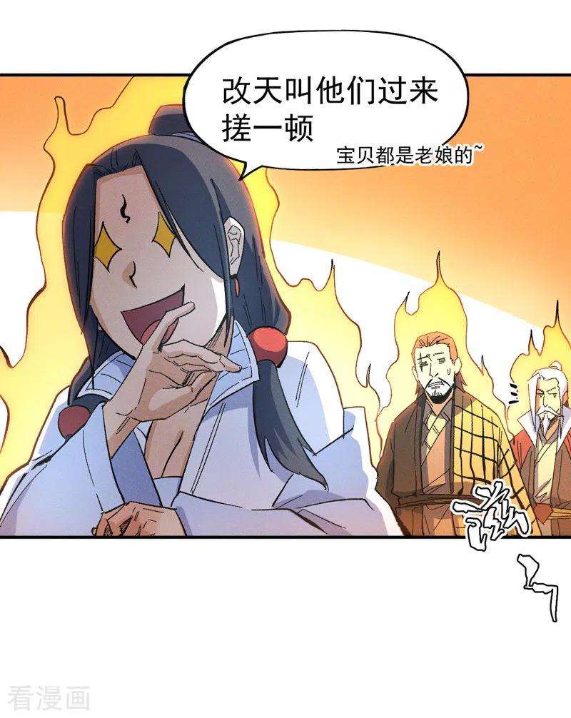 史上最强男主角38话 赌王争霸