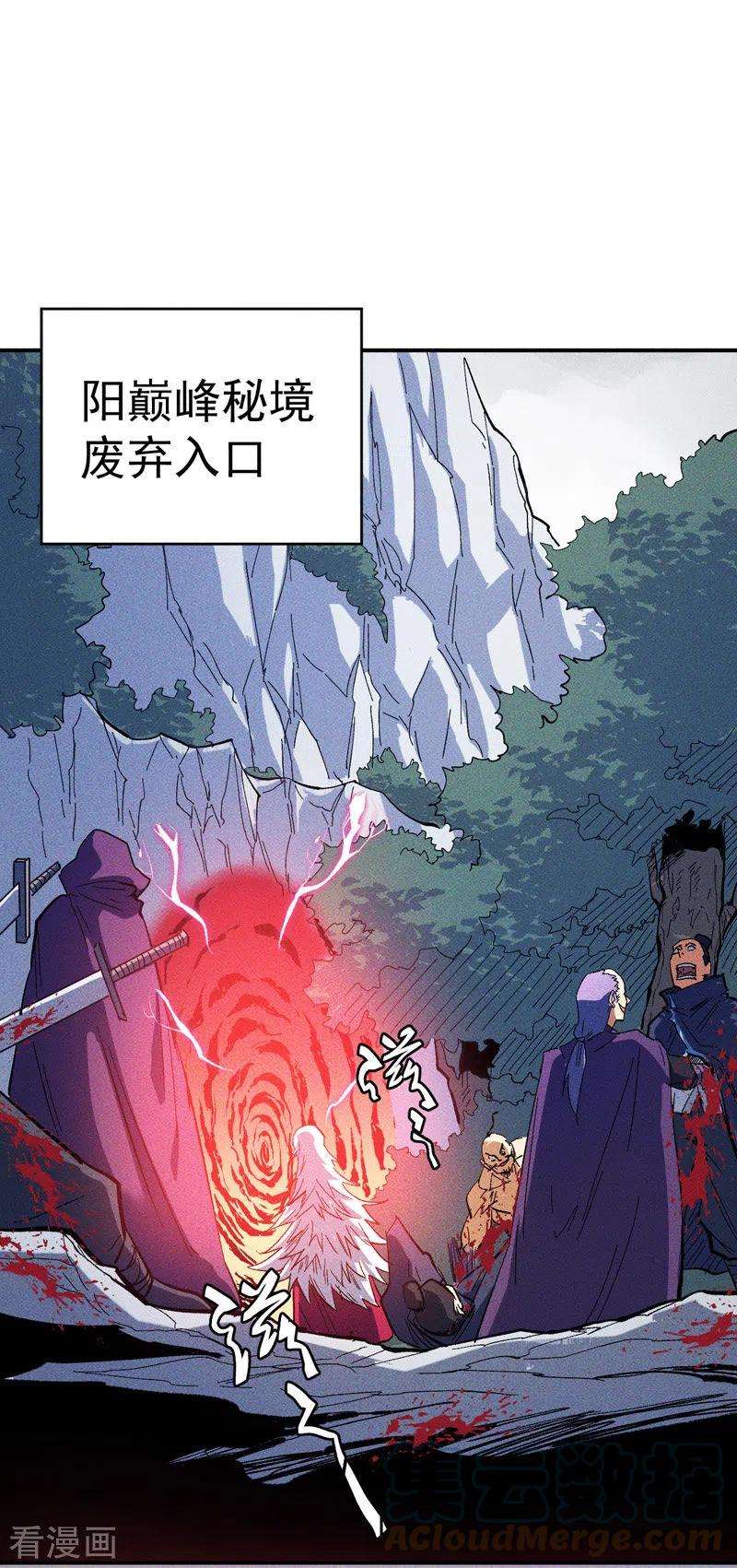 史上最强男主角38话 赌王争霸