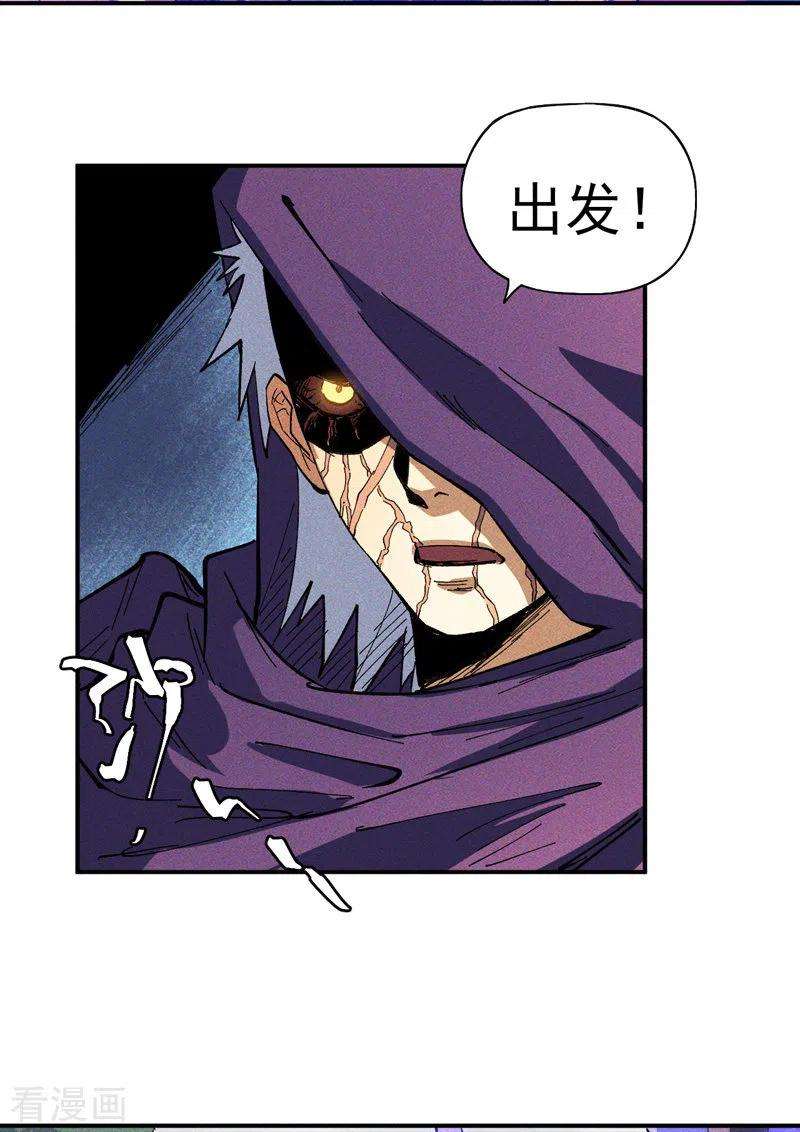 史上最强男主角38话 赌王争霸