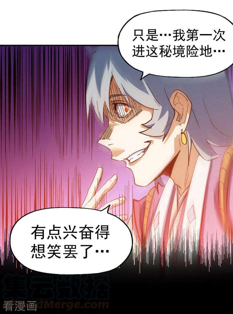 史上最强男主角38话 赌王争霸