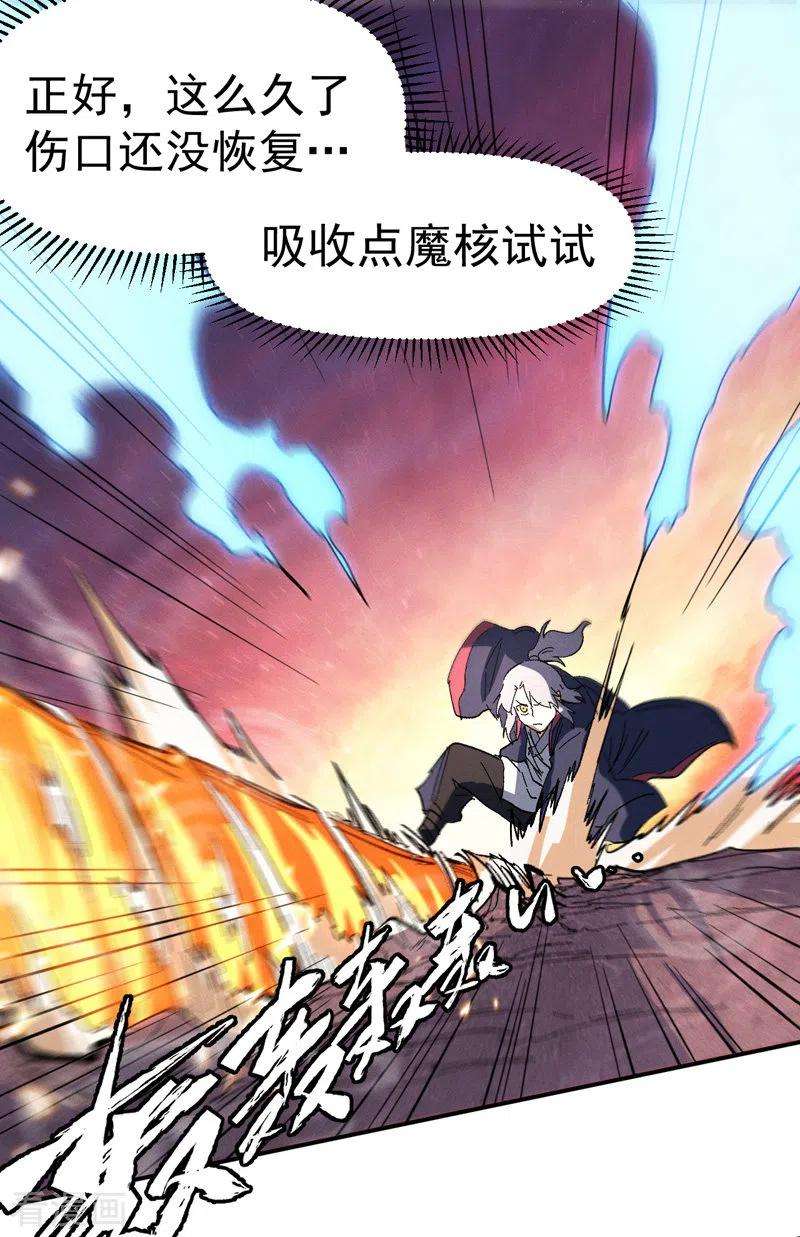 史上最强男主角38话 赌王争霸