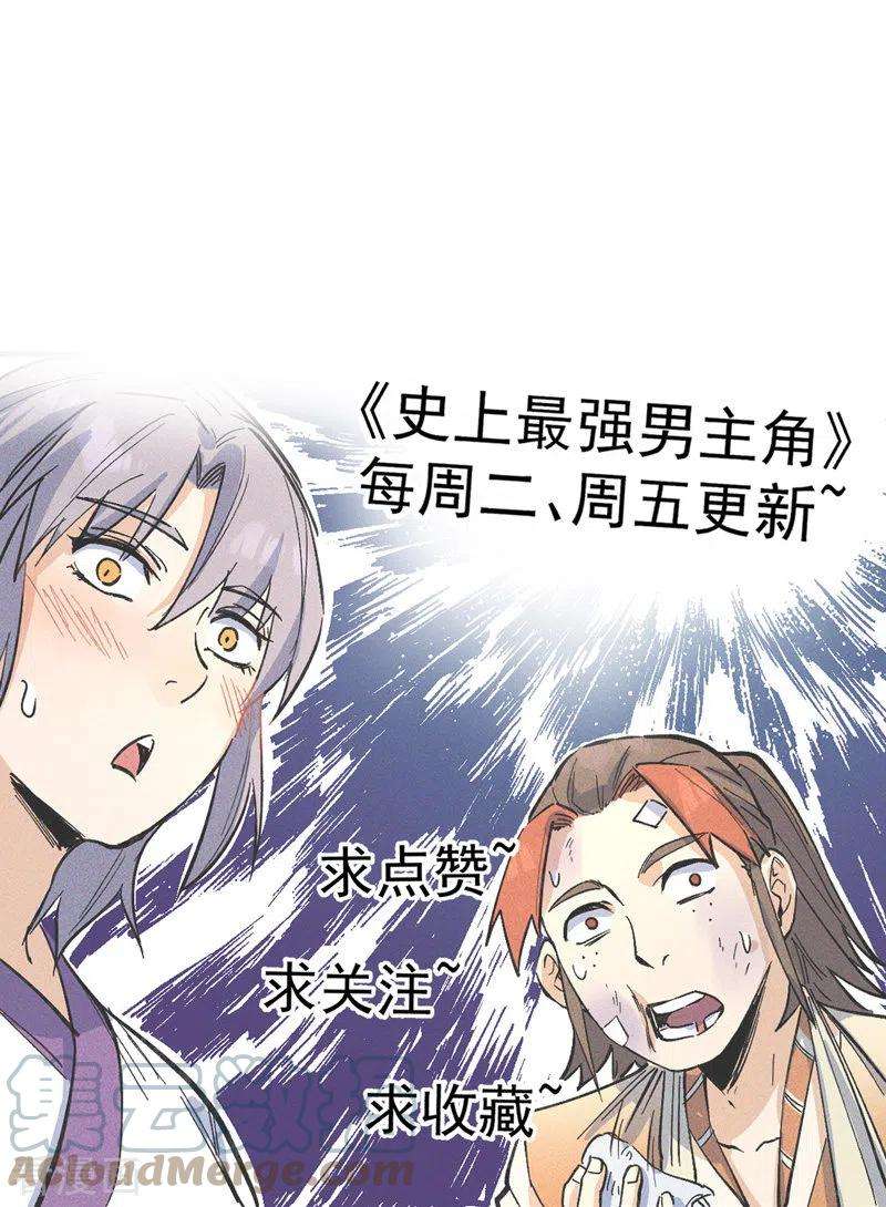 史上最强男主角38话 赌王争霸