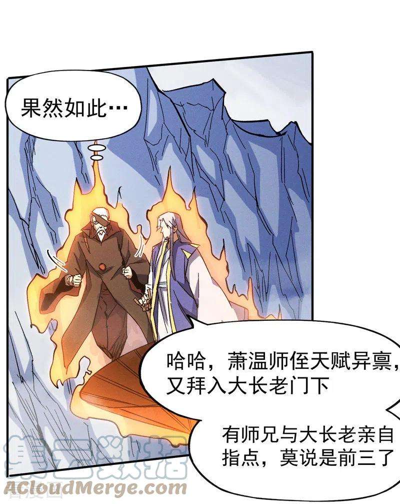 史上最强男主角38话 赌王争霸