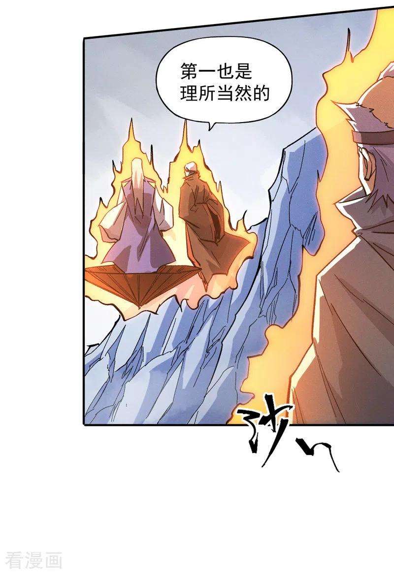 史上最强男主角38话 赌王争霸