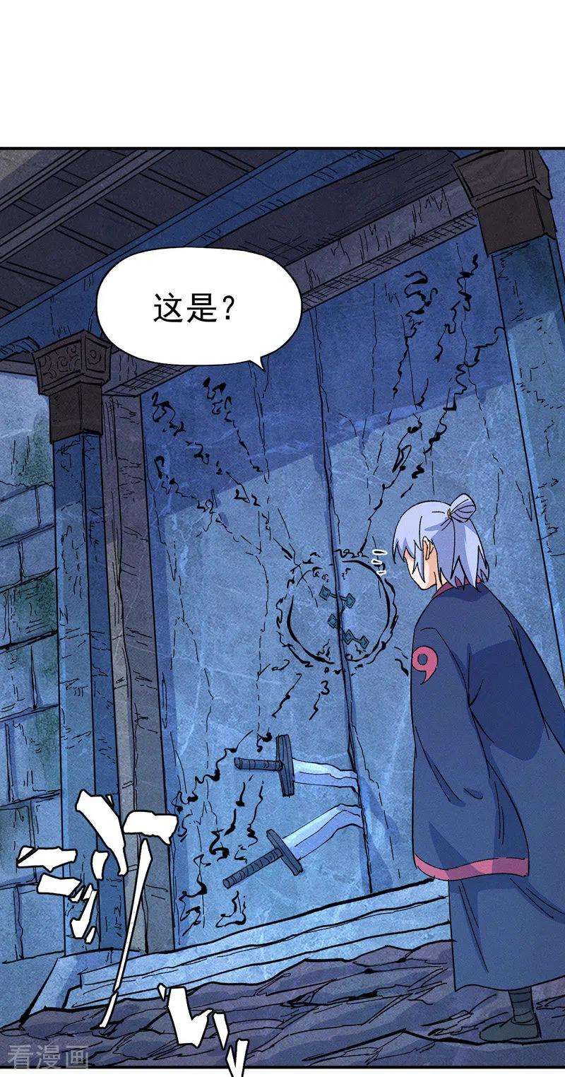 史上最强男主角39话 让让，挂来了