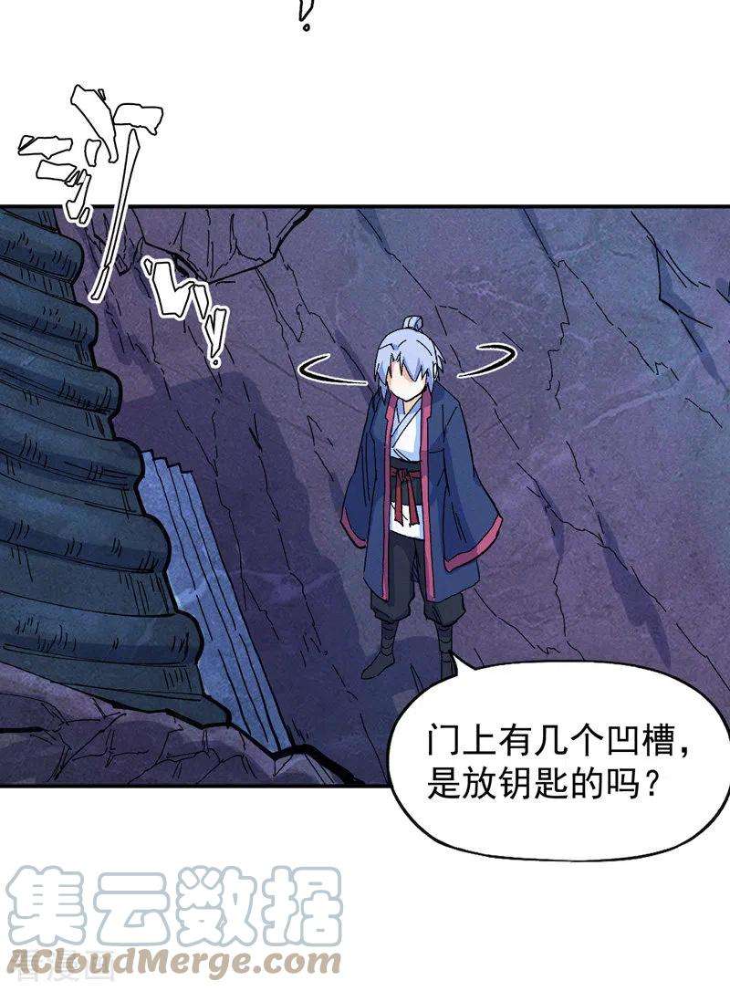 史上最强男主角39话 让让，挂来了