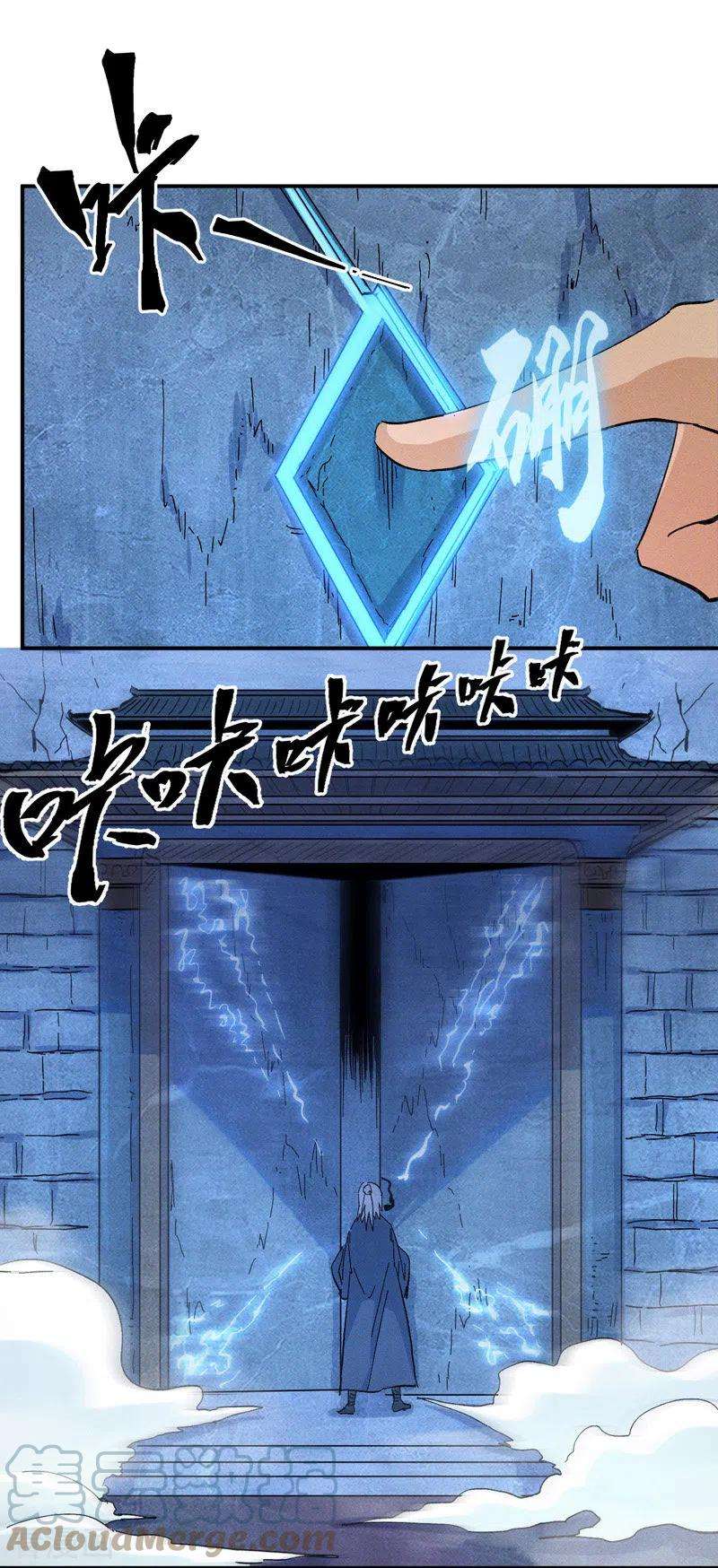 史上最强男主角39话 让让，挂来了