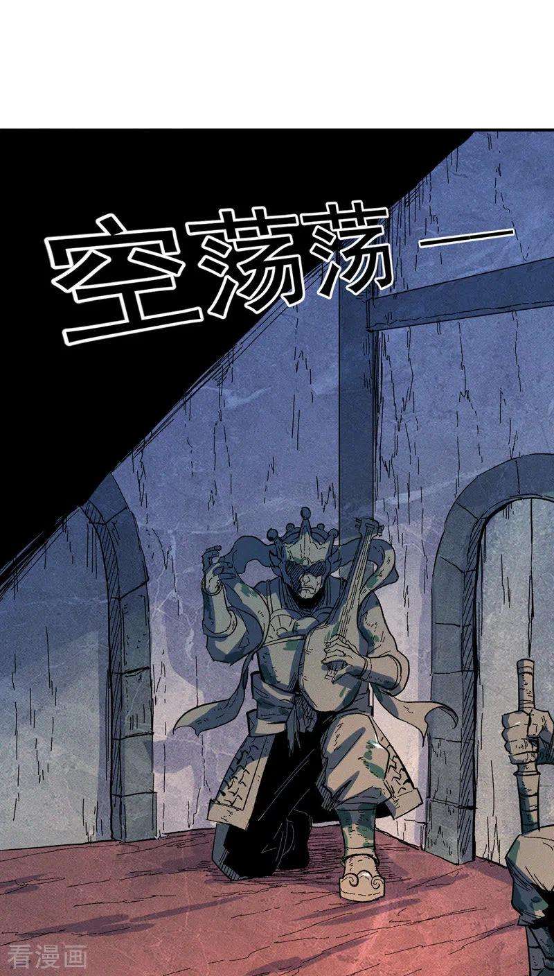 史上最强男主角39话 让让，挂来了