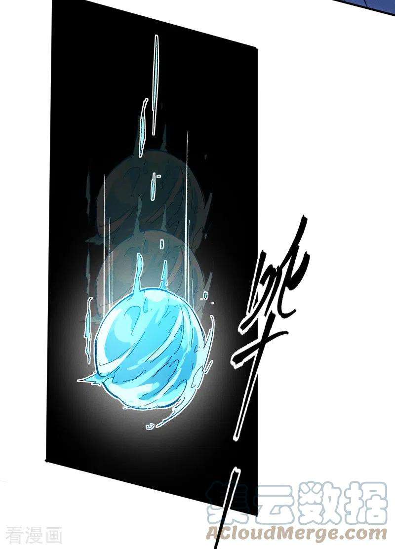 史上最强男主角39话 让让，挂来了