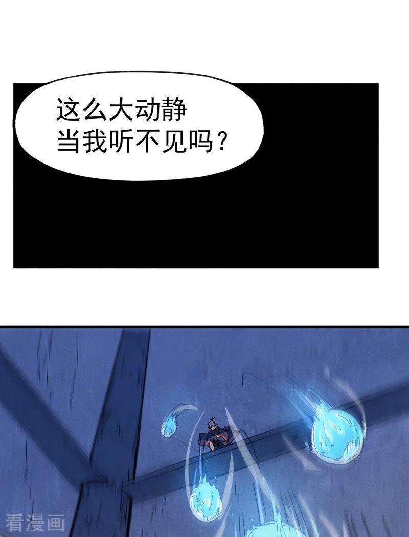 史上最强男主角39话 让让，挂来了
