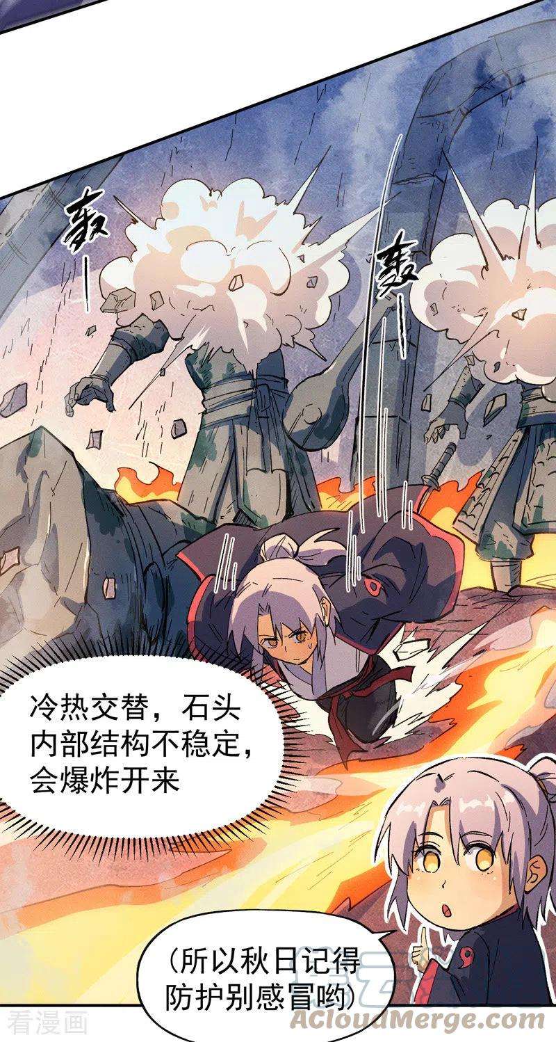 史上最强男主角39话 让让，挂来了