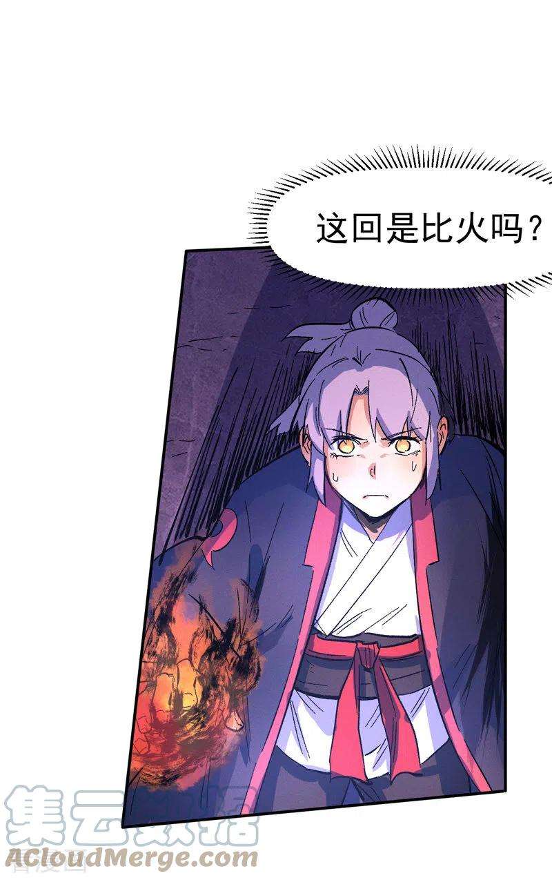 史上最强男主角39话 让让，挂来了