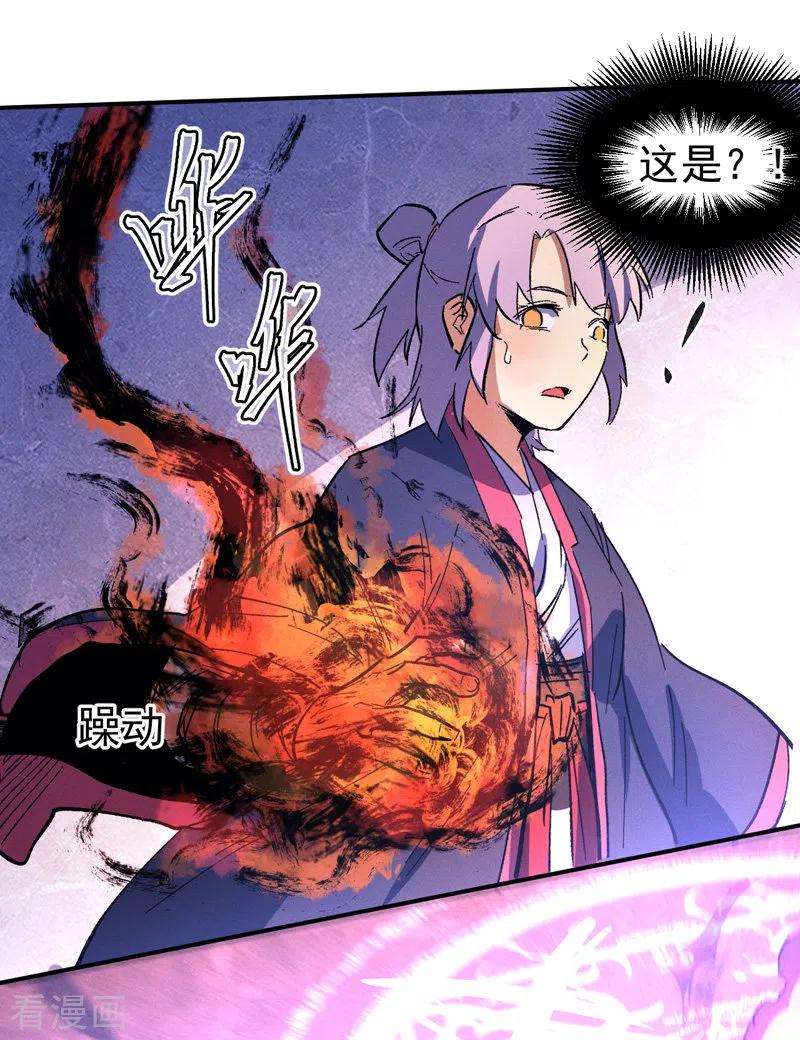 史上最强男主角39话 让让，挂来了