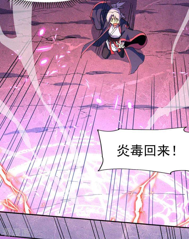史上最强男主角39话 让让，挂来了
