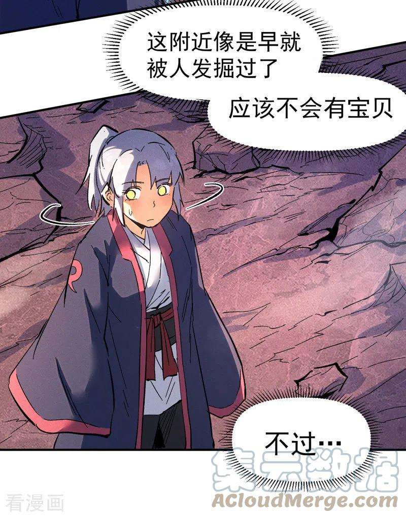 史上最强男主角39话 让让，挂来了