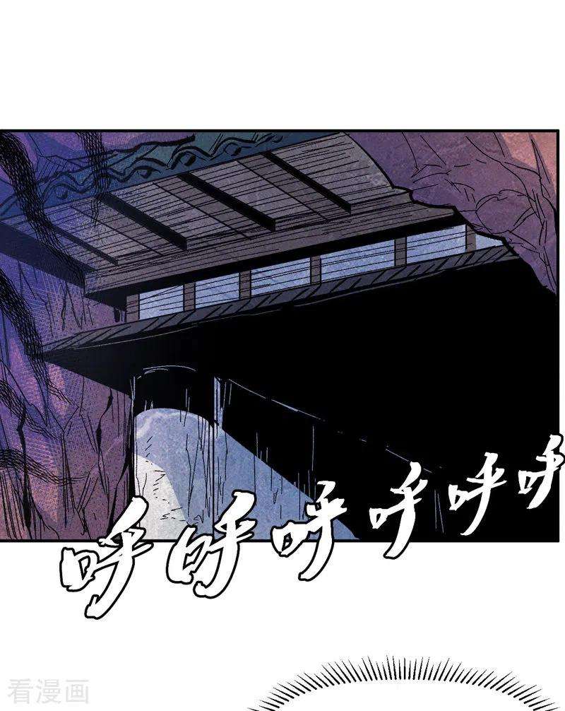 史上最强男主角39话 让让，挂来了