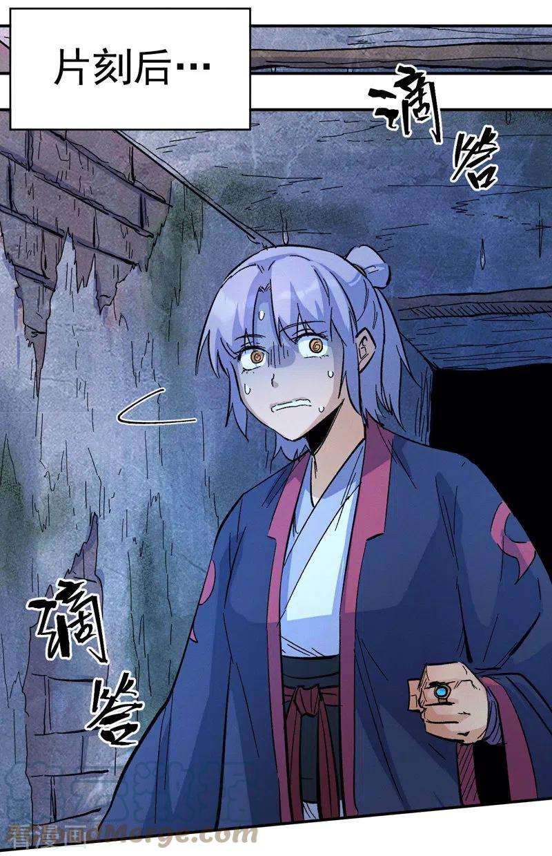 史上最强男主角39话 让让，挂来了
