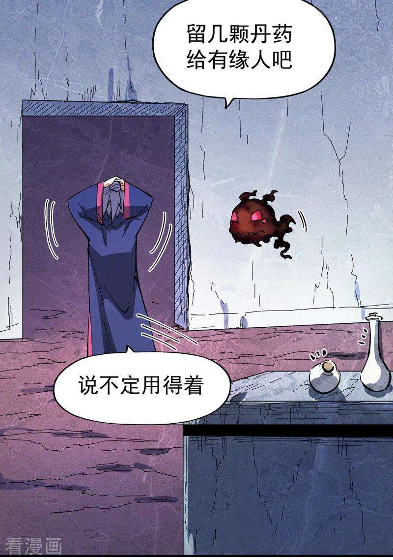 史上最强男主角40话 铁锈南瓜火