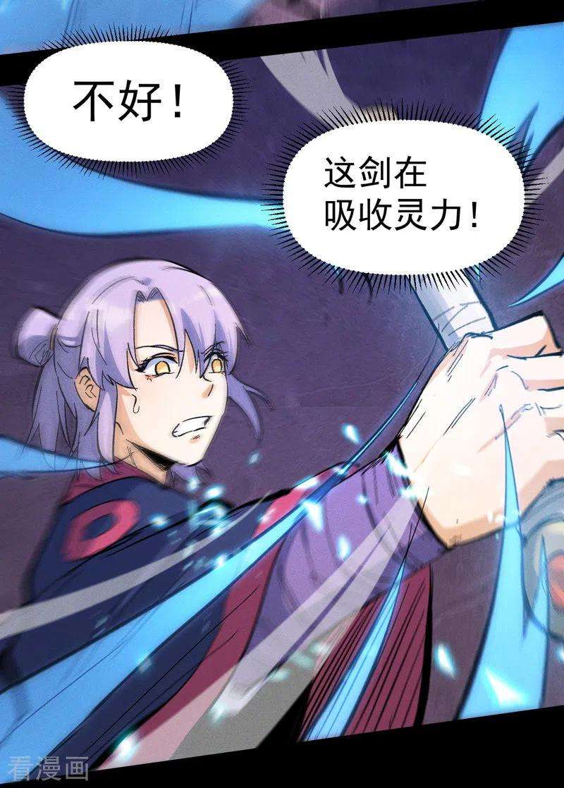 史上最强男主角40话 铁锈南瓜火