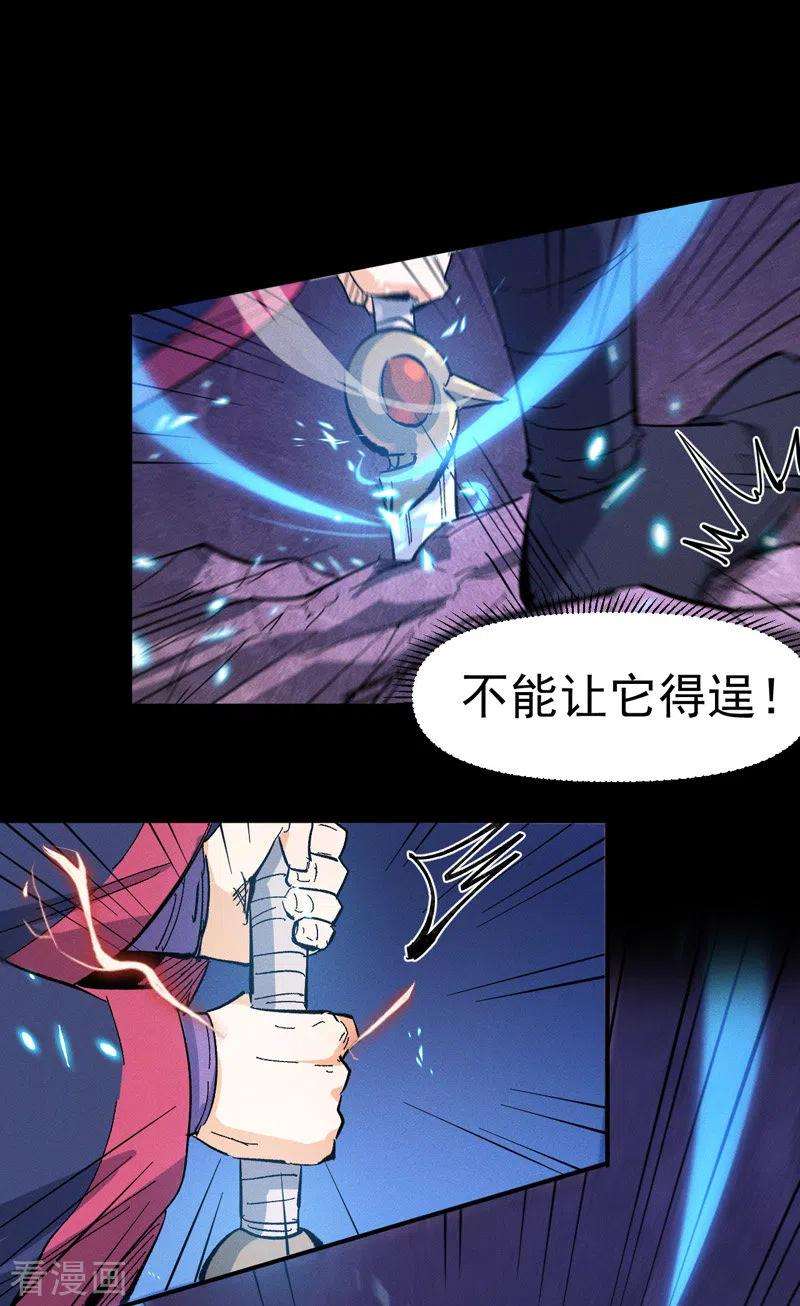史上最强男主角40话 铁锈南瓜火
