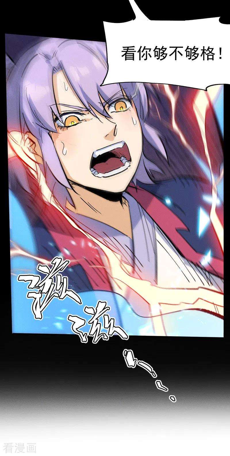 史上最强男主角40话 铁锈南瓜火