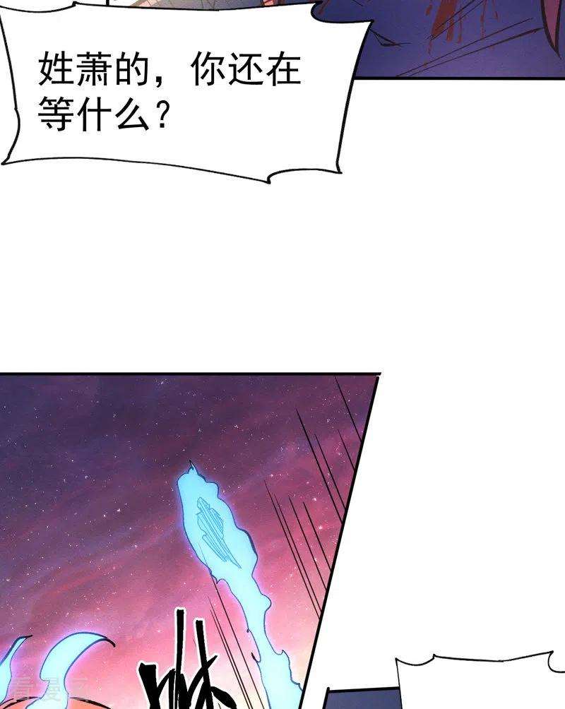 史上最强男主角42话 舞台这么大