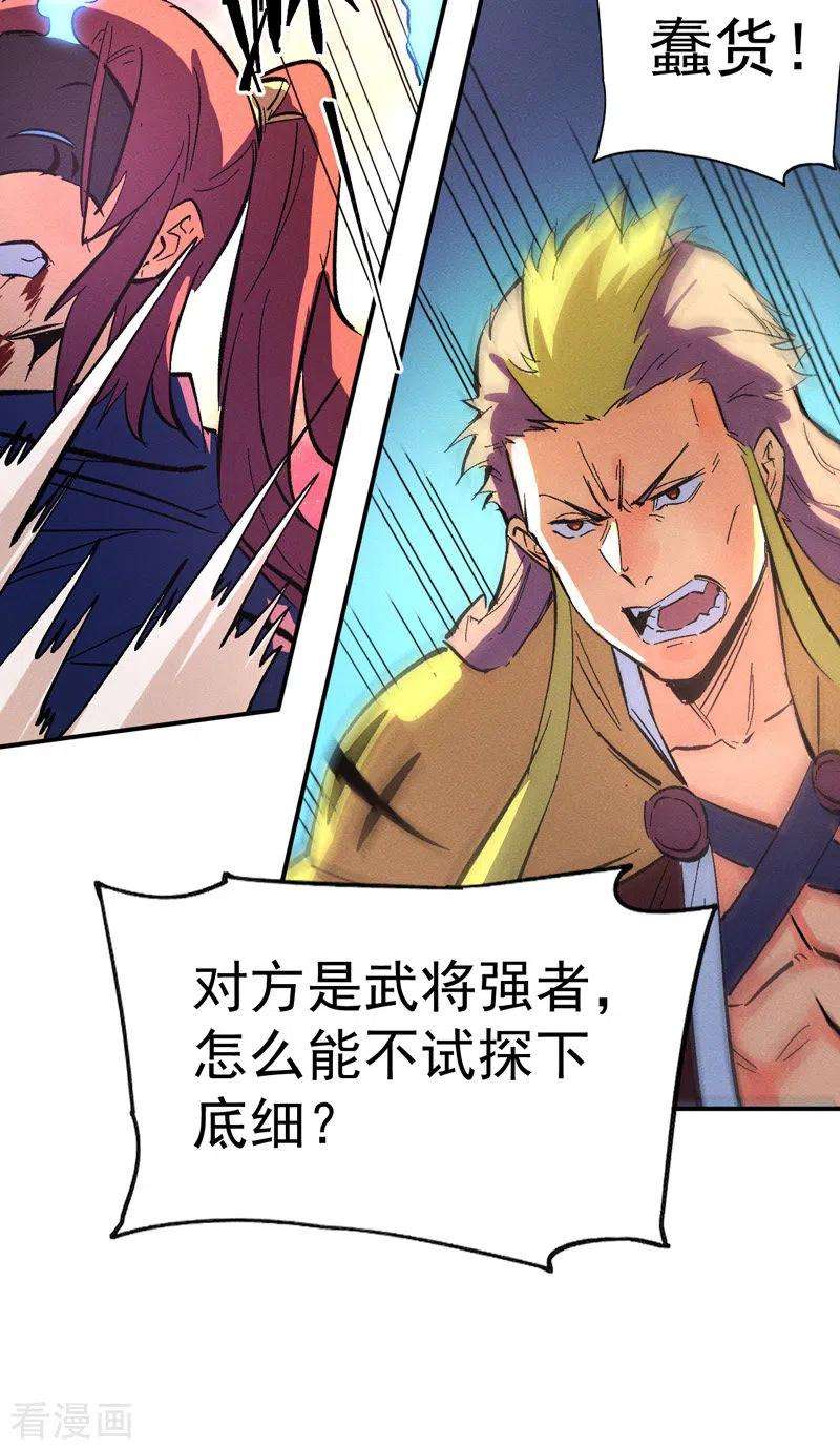 史上最强男主角42话 舞台这么大