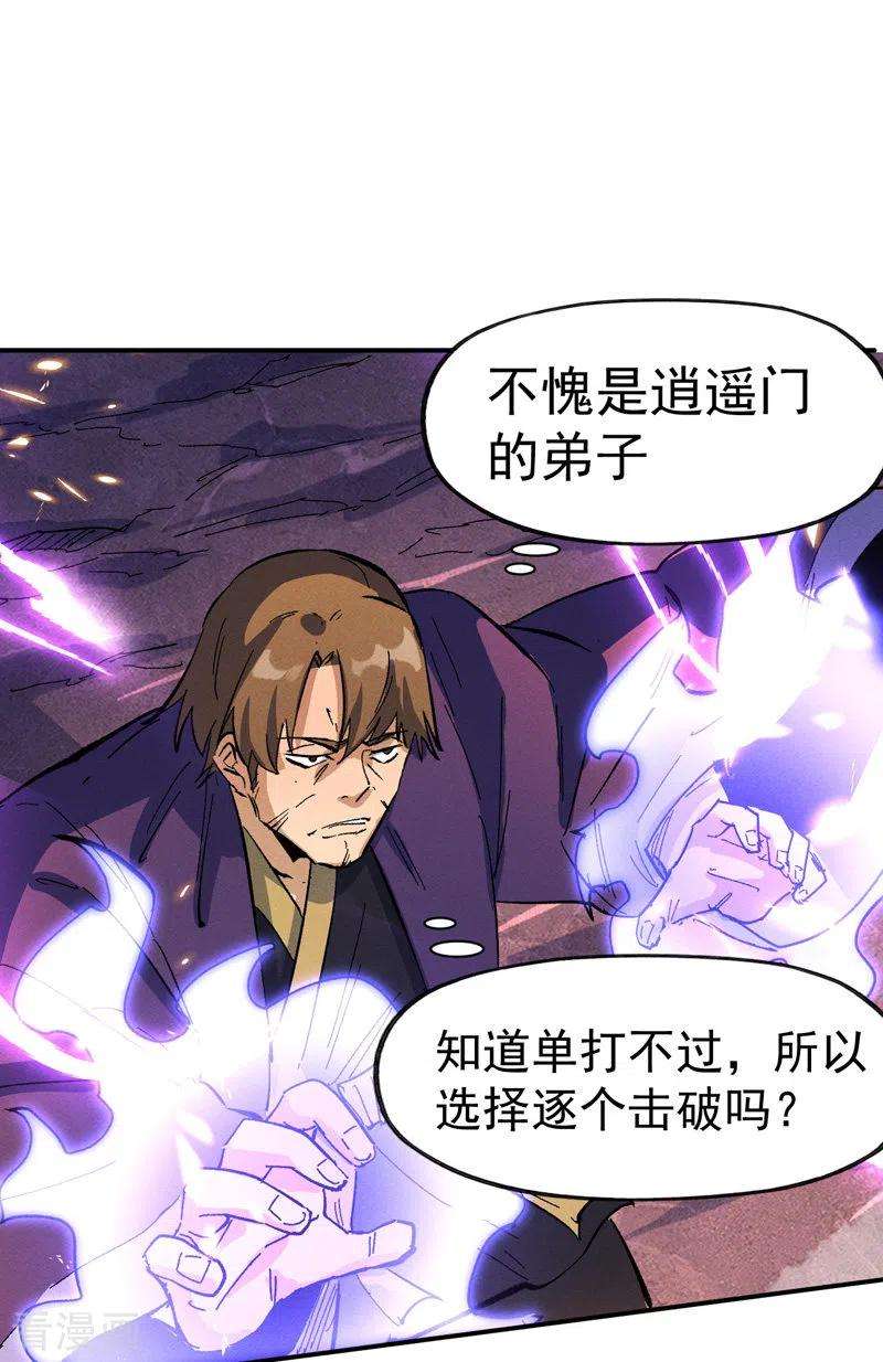 史上最强男主角42话 舞台这么大