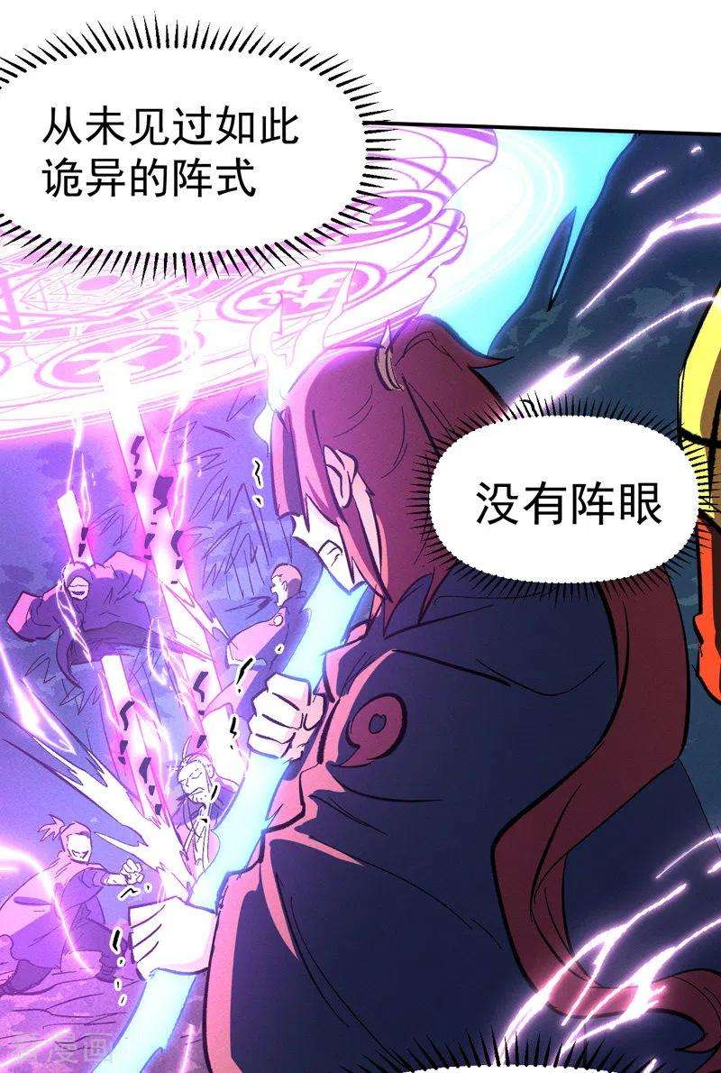 史上最强男主角42话 舞台这么大