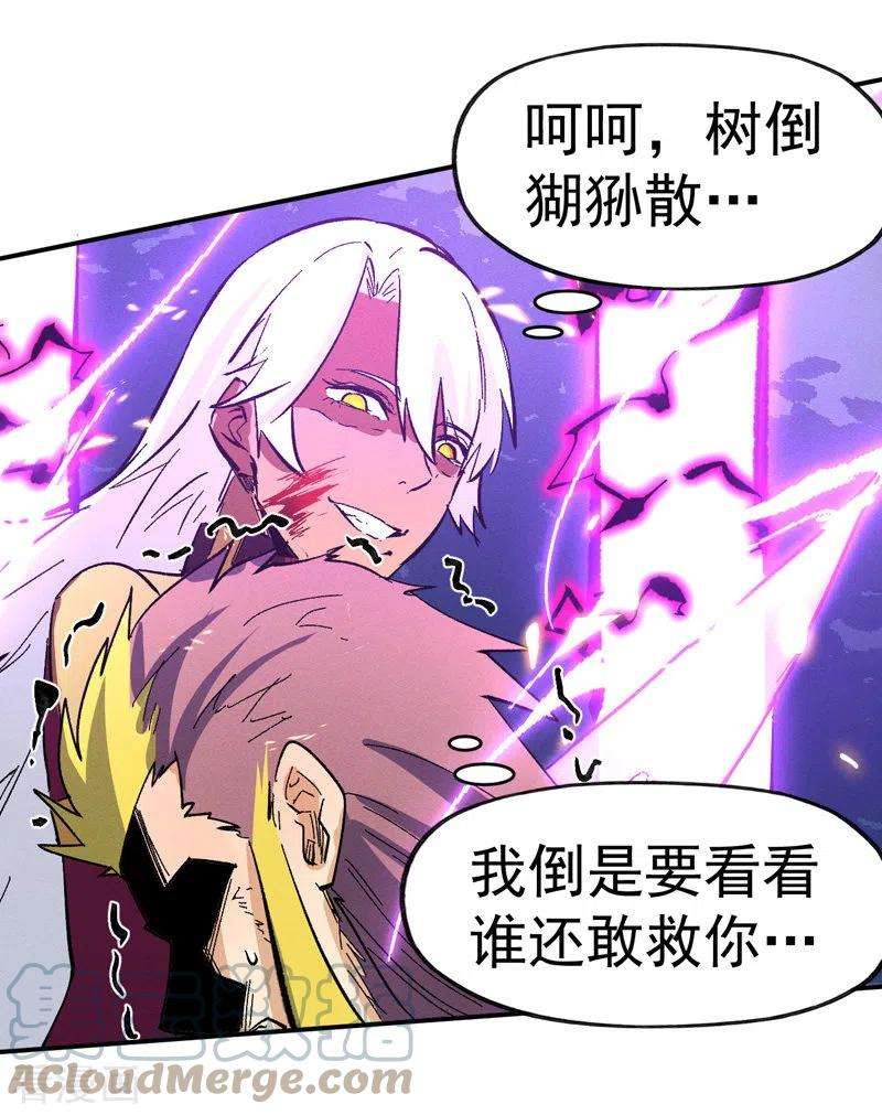 史上最强男主角42话 舞台这么大