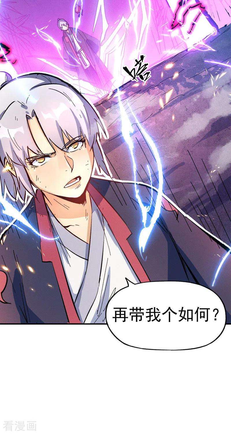 史上最强男主角42话 舞台这么大