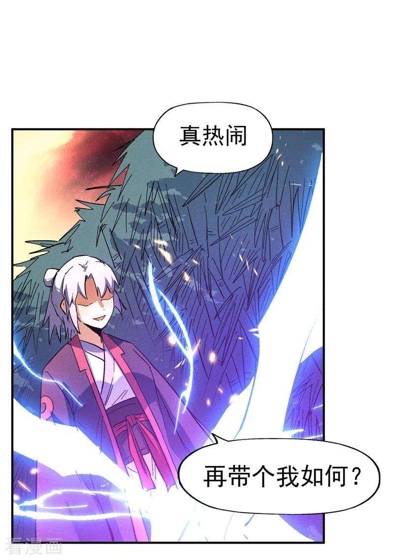 史上最强男主角43话 该我表演了