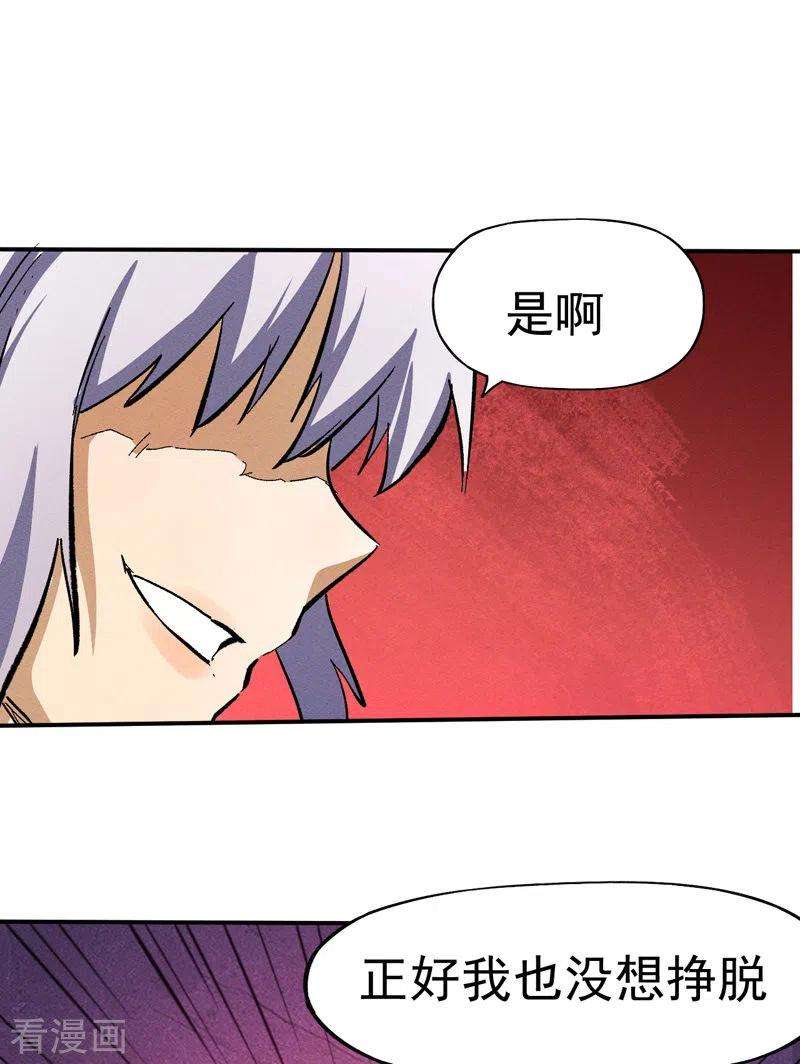 史上最强男主角43话 该我表演了