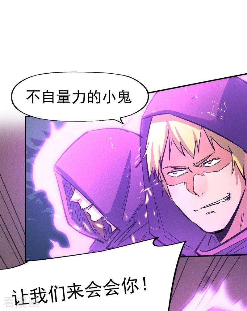 史上最强男主角43话 该我表演了