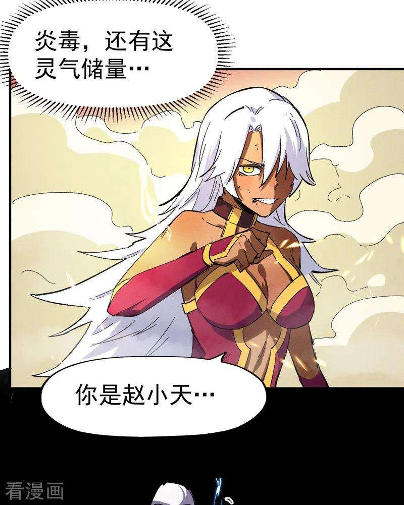 史上最强男主角43话 该我表演了
