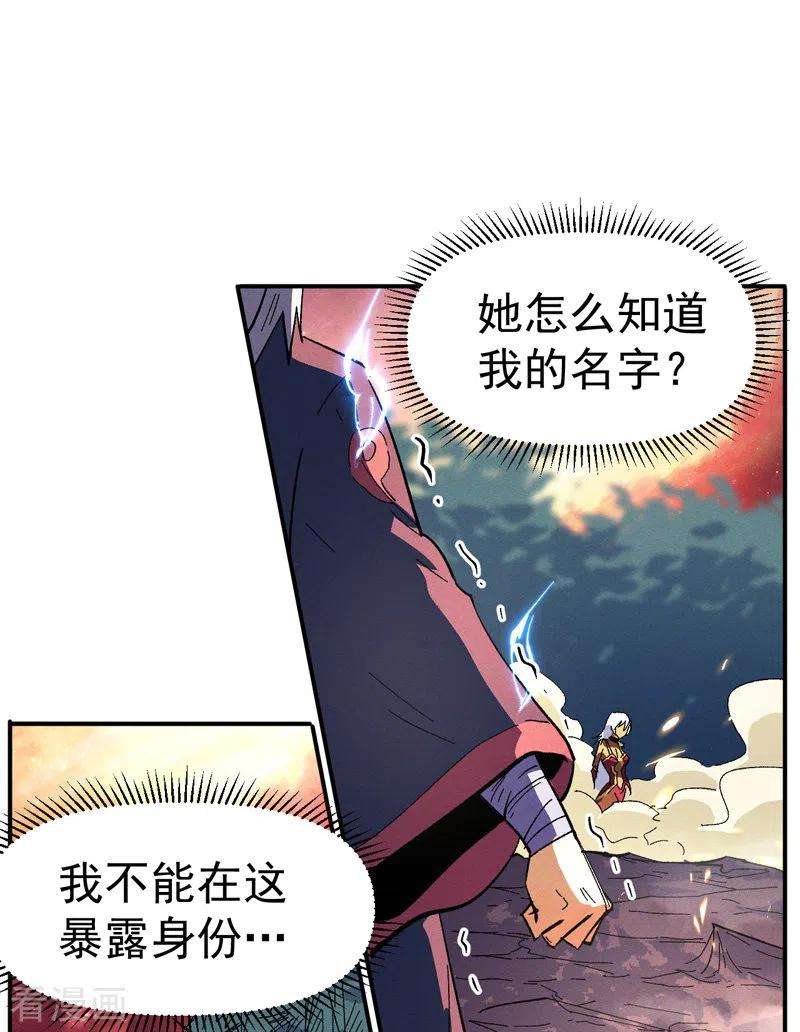 史上最强男主角43话 该我表演了