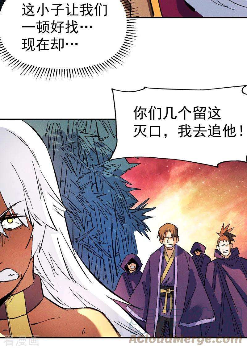 史上最强男主角43话 该我表演了