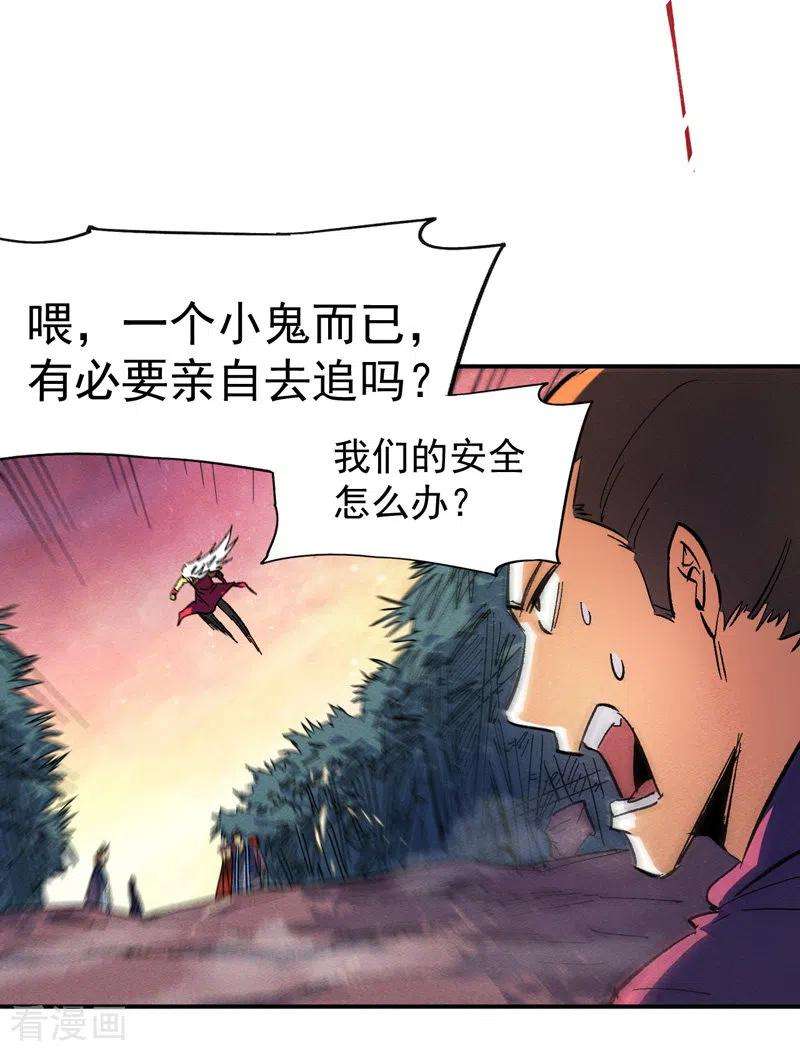 史上最强男主角43话 该我表演了
