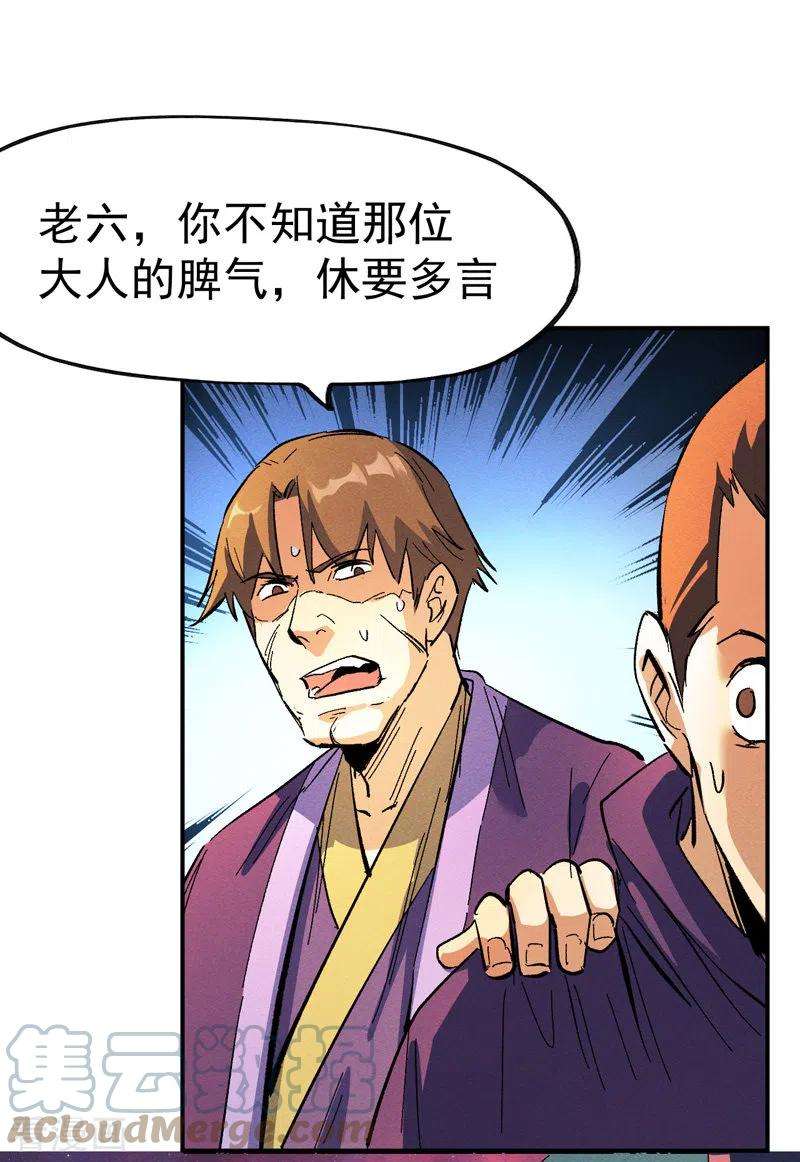 史上最强男主角43话 该我表演了