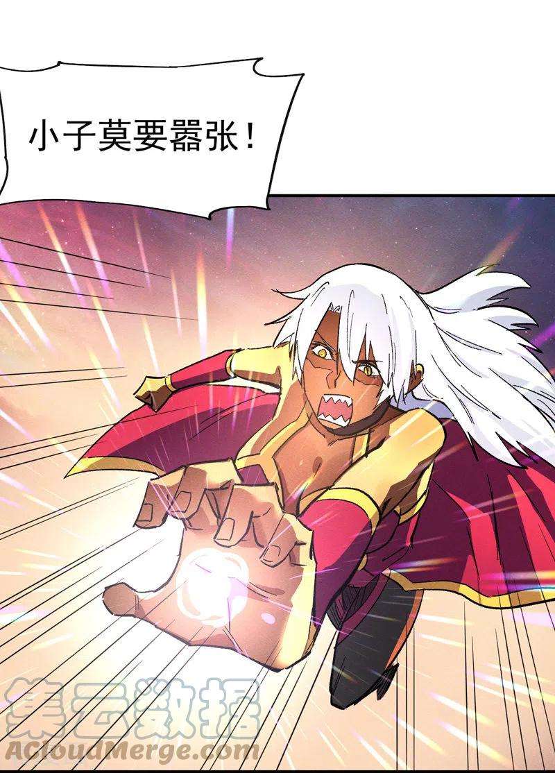 史上最强男主角43话 该我表演了
