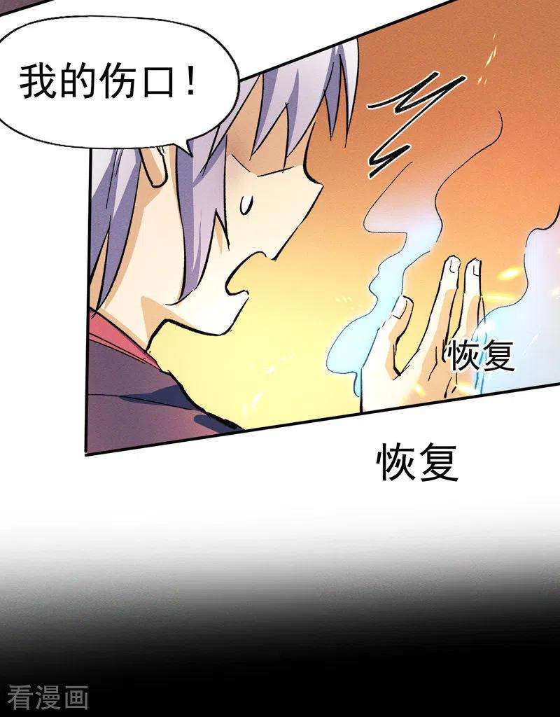 史上最强男主角43话 该我表演了