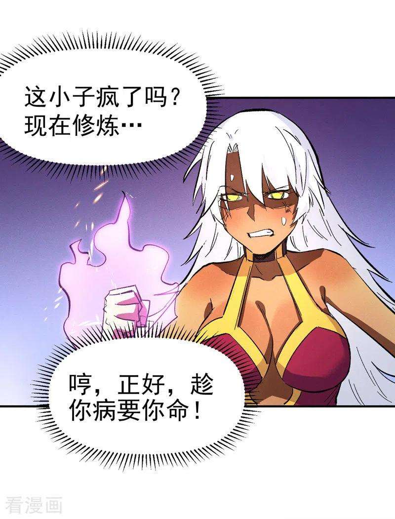 史上最强男主角43话 该我表演了