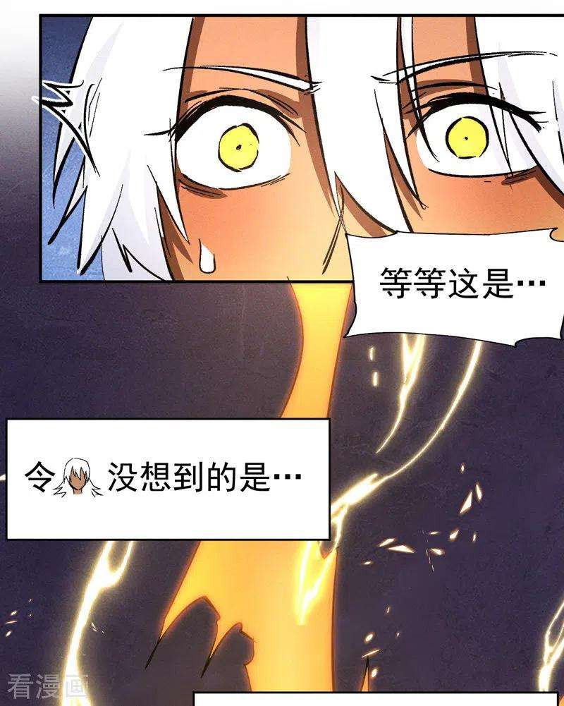 史上最强男主角43话 该我表演了