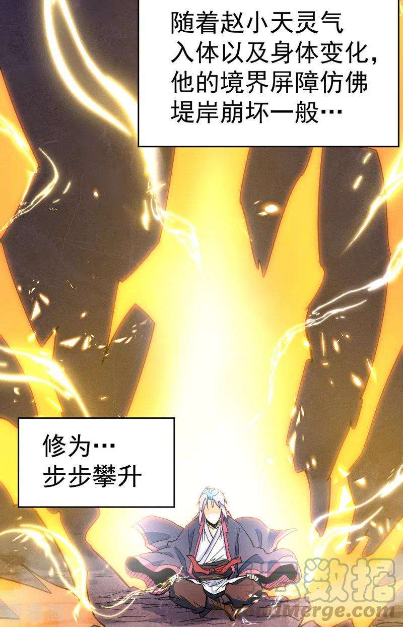 史上最强男主角43话 该我表演了