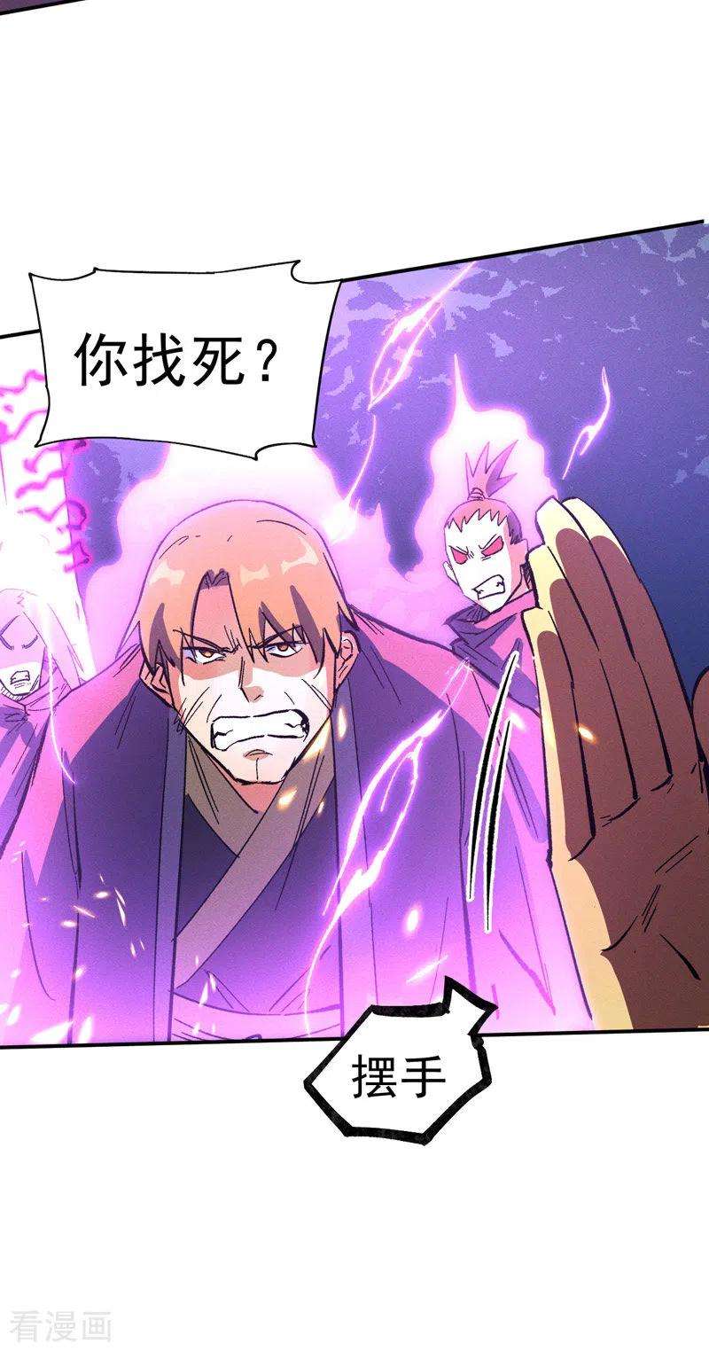史上最强男主角43话 该我表演了